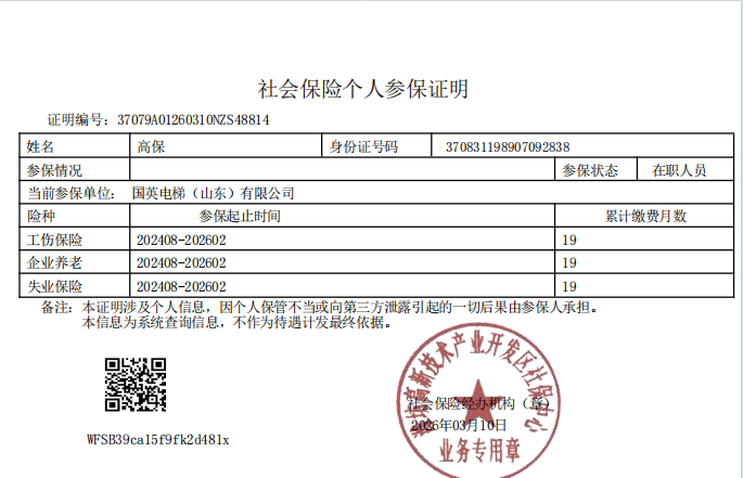 验证平台图片