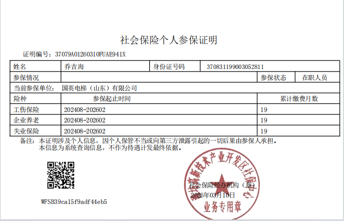 验证平台图片