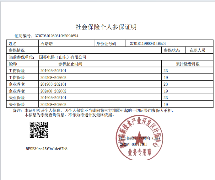 验证平台图片