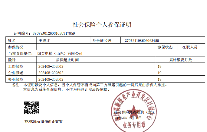 验证平台图片