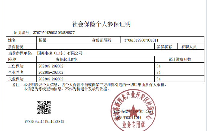 验证平台图片