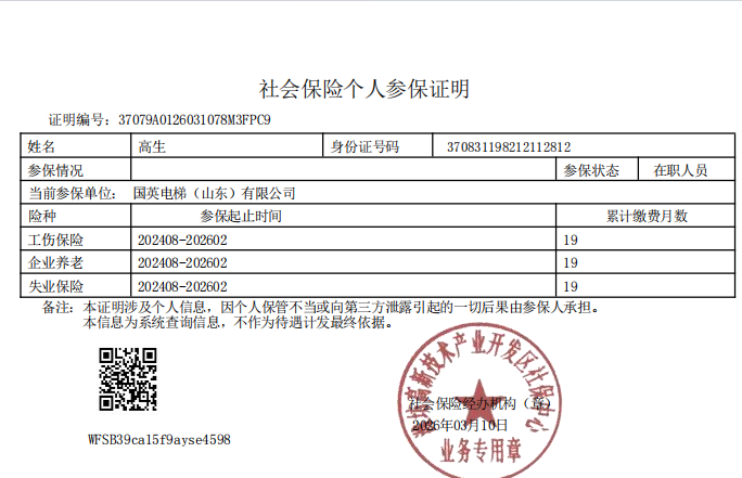验证平台图片