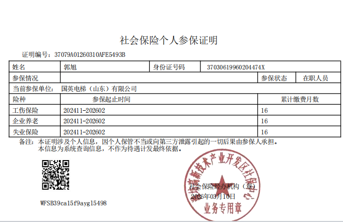 验证平台图片