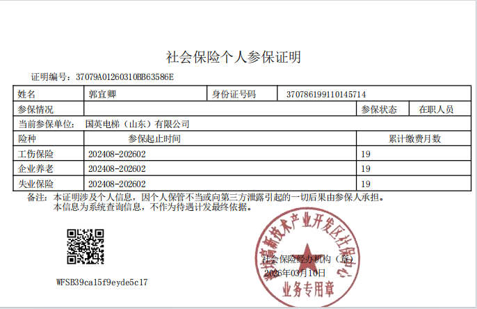 验证平台图片