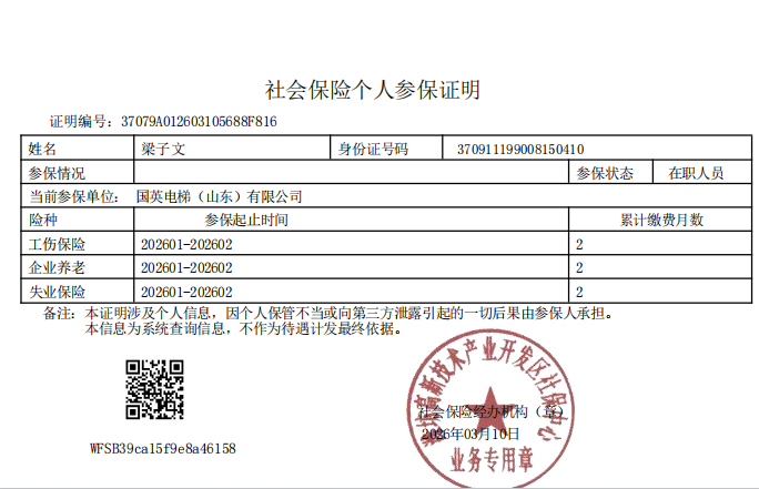验证平台图片