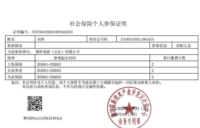验证平台图片